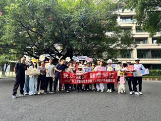 健步赏景拓视野 凝心聚力促提升
